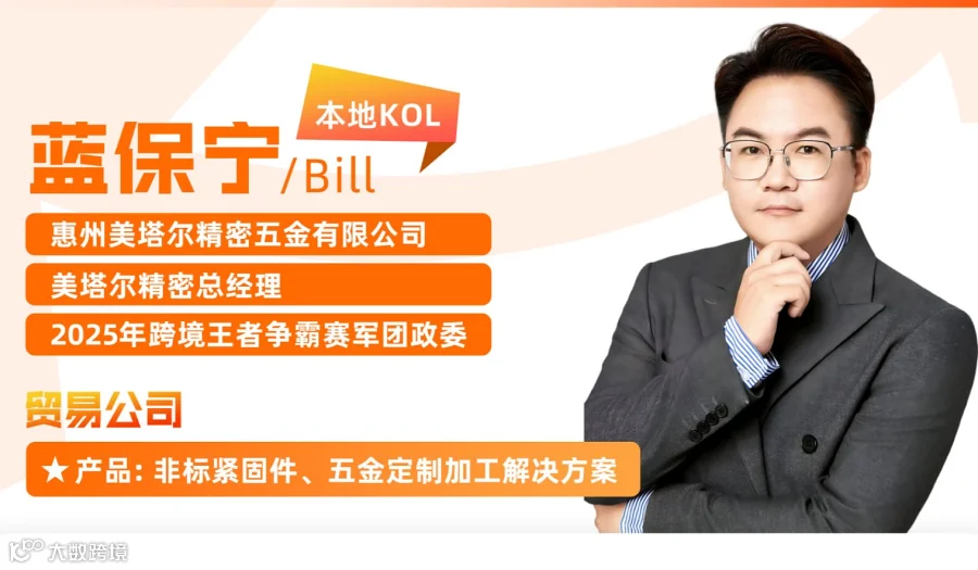 好赚就上阿里国际站＆外贸掘金 AI助力出海