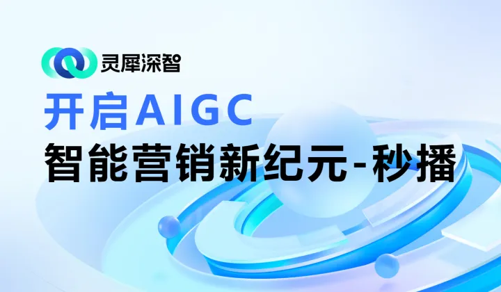 2025如何利用AI数字人直播为企业做商业变现？