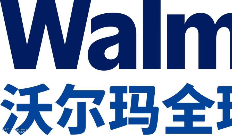 沃启渝配・出海北美　沃尔玛汽摩配产业带重庆专场对接会
