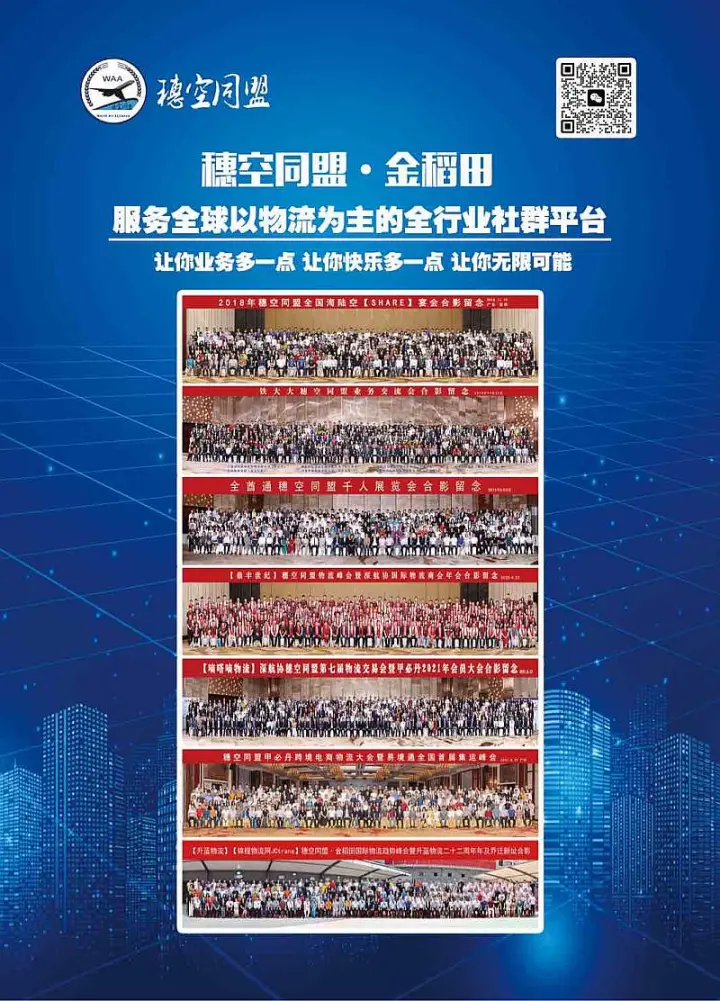 9月18深圳WorldTipInc./USA特约：美国暂缓加关税 美线卡派海外仓最新趋势 专题分享汇