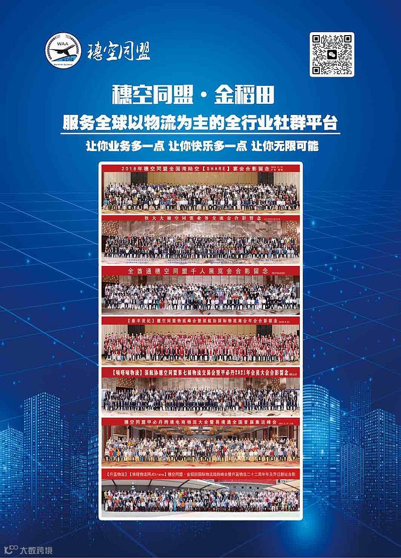 9月18深圳WorldTipInc./USA特约：美国暂缓加关税 美线卡派海外仓最新趋势 专题分享汇