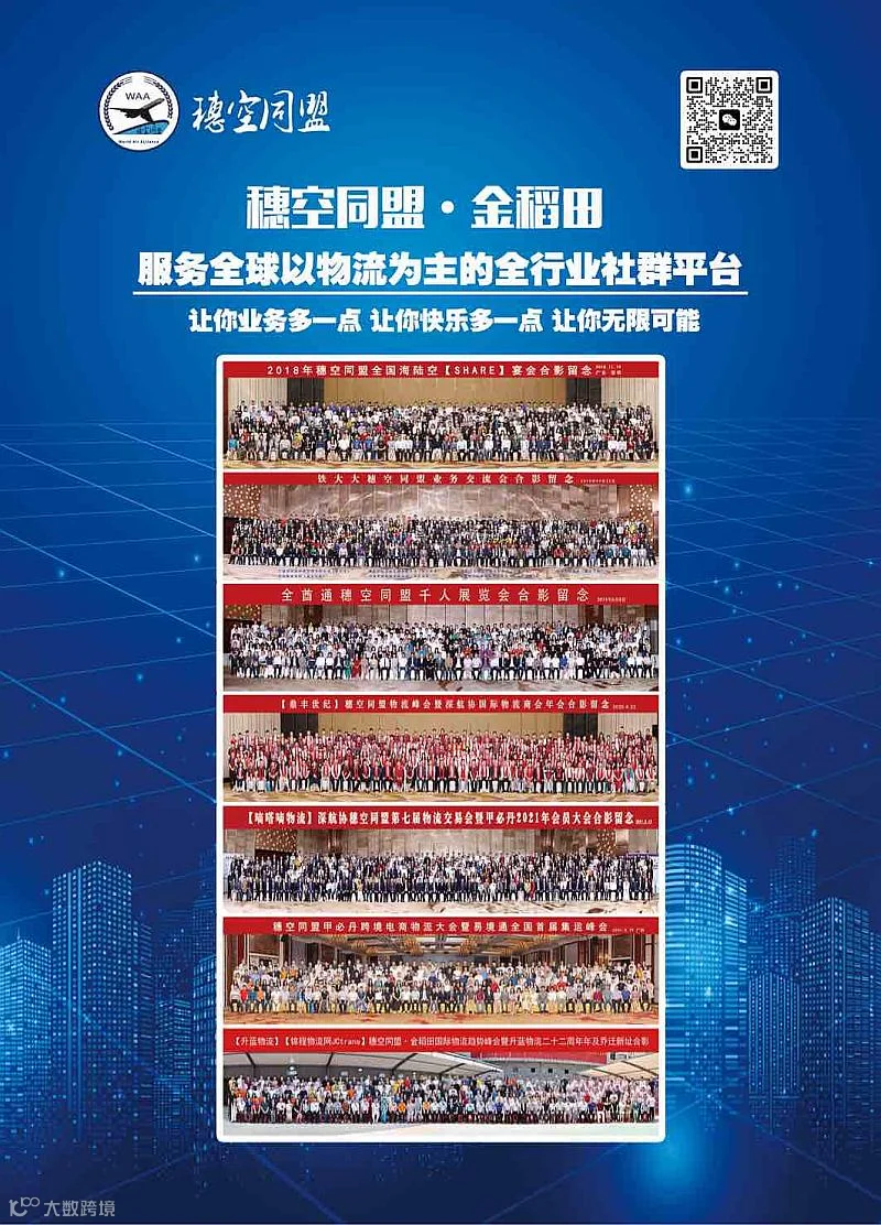 9月18深圳WorldTipInc./USA特约：美国暂缓加关税 美线卡派海外仓最新趋势 专题分享汇