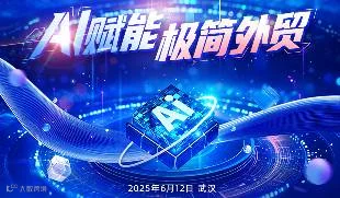 AI赋能 极简外贸