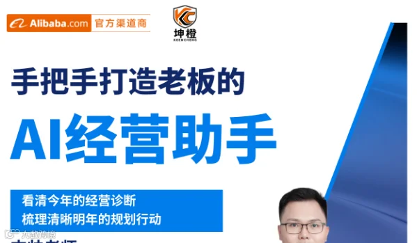 手把手打造老板的AI经营助手