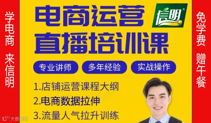 免费培训【报名中】：抖音直播带货、网红打造、PS修图、短视频拍摄、脐橙师傅培训、电商运营等！