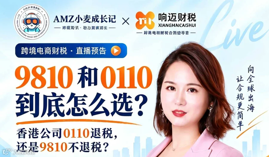 9810和0110到底怎么选