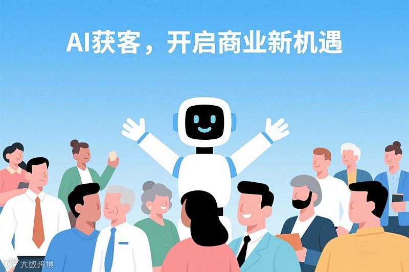 Ai矩阵获客，小红书获客