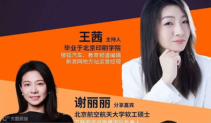 第二幕开场