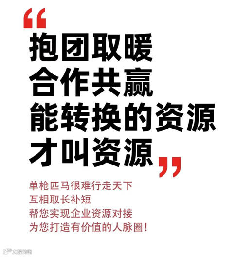 【精采活动】第175期：精采汇2025首次企业资源供需对接会