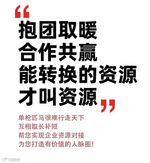 【精采活动】第175期：精采汇2025首次企业资源供需对接会