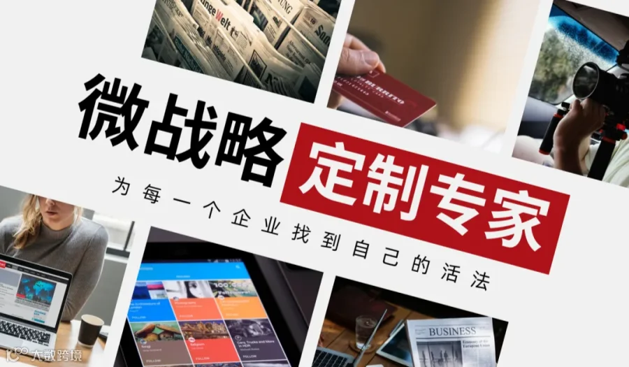 三位一体：企业优化与增长实战私享会