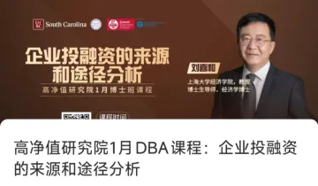 <em>企业</em>投融资<em>的</em>来源和途径分析