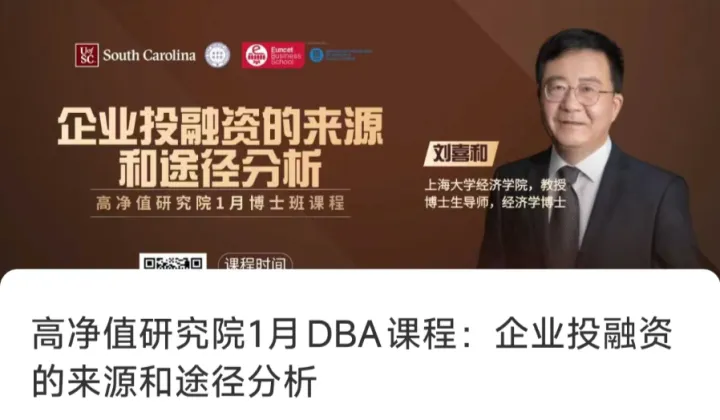 企业投融资的来源和途径分析