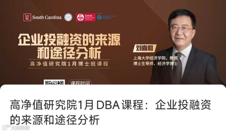 企业投融资的来源和途径分析