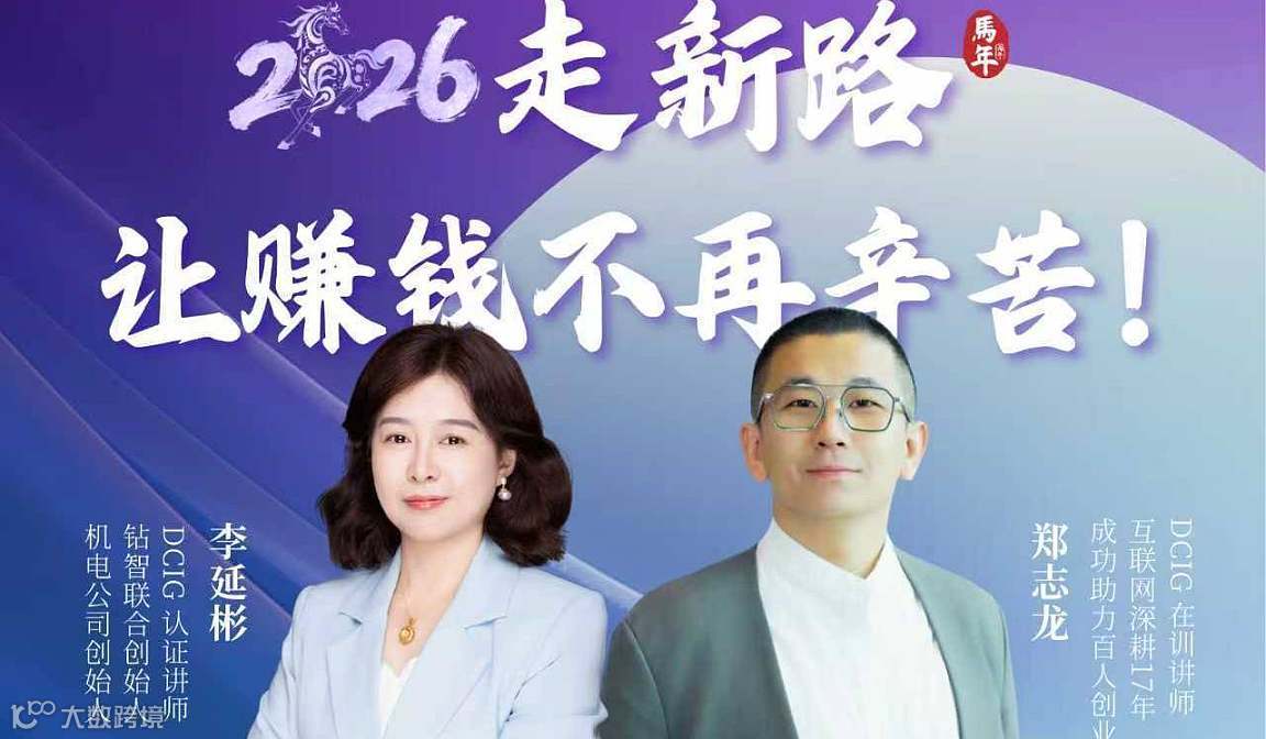 财富丰盛分享会