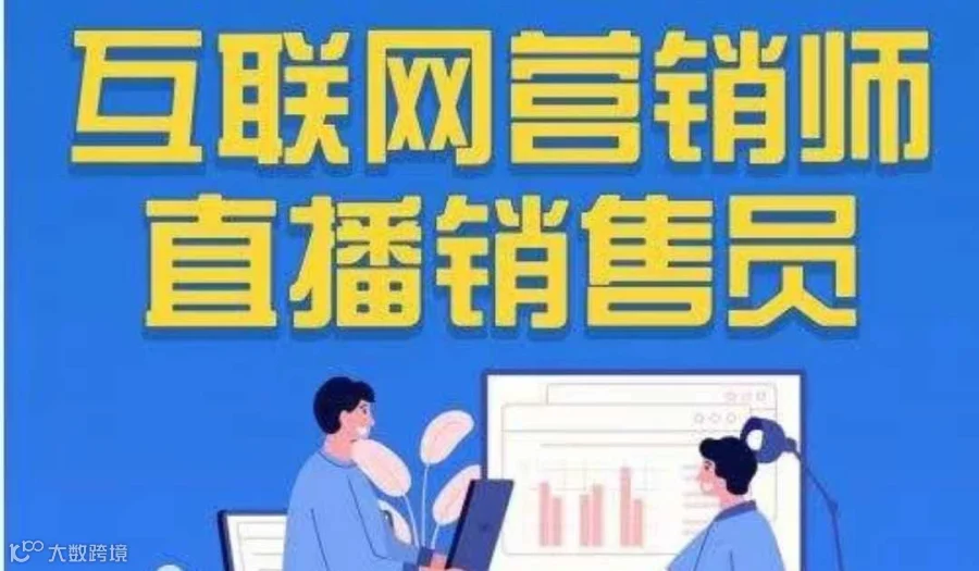 平罗县“互联网营销师培训班”火热报名啦！！！