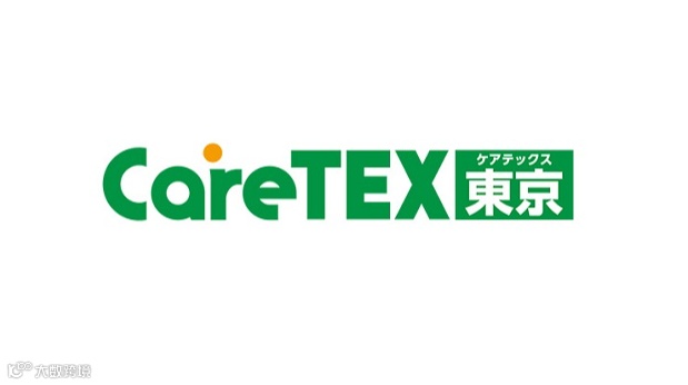 2026年日本东京养老用品及机构产业展览会 CareTEX
