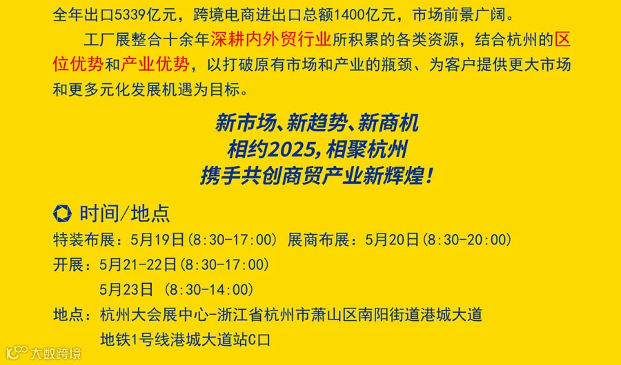 2025杭州中小工厂展览会