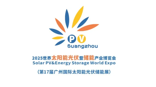 2025年广州世界太阳能光伏暨储能产业展 Solar PV World Expo