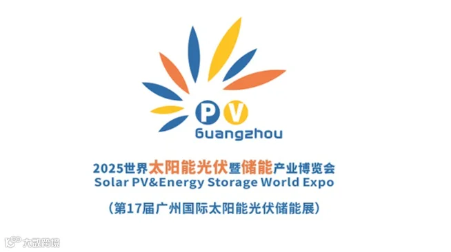 2025年广州世界太阳能光伏暨储能产业展 Solar PV World Expo