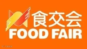 2025海峡两岸食品交易会暨闽台（泉州）食品交易会