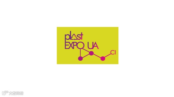 2025年乌克兰国际塑料工业展 Plast Expo UA