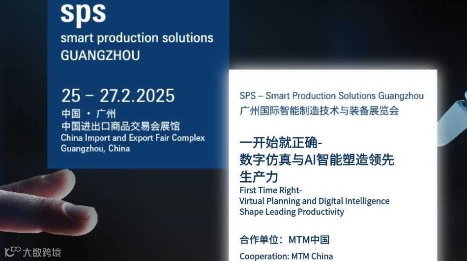 区域研讨会 | 数字仿真与AI智能塑造领先生产力