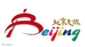 2025北京国际文旅消费博览会