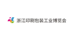 2025年浙江（宁波）瓦楞彩盒包装印刷技术展览会ZPPIE
