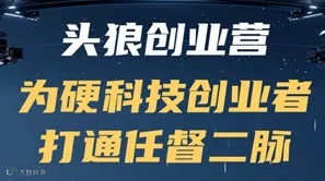 AI、先进制造、低空经济领域的创业者集结！