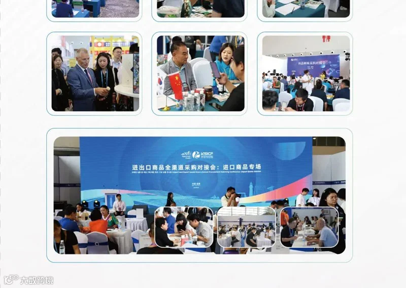 2025韩国（山东）进口商品博览会