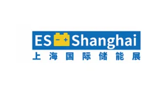 2025年上海国际储能技术展 <em>ES</em> Shanghai