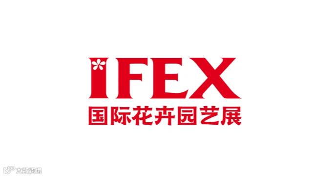 2025年昆明国际花卉园艺展 IFEX