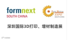 2025深圳国际3D打印、增材制造及精密成型展览会