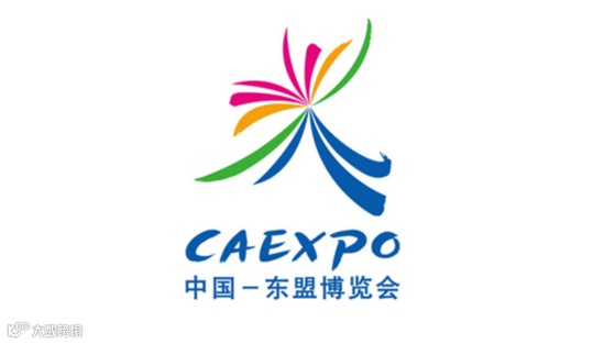 2025年中国东盟博览会-东博会 China Asean Expo