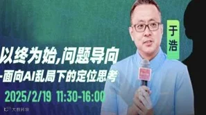 面向AI乱局下的定位思考