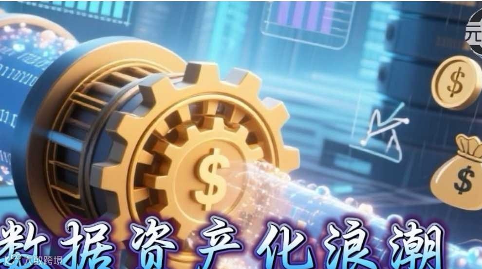 “元知界·学术咖友汇” 跨维茶叙系列活动第四期——数字资产化浪潮