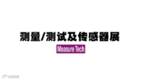 2025年日本东京传感器及测试测量展览会 MeasureTech