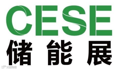 2025深圳国际储能产业展览会