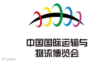 2026年中国（上海）国际运输与物流博览会