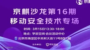 京麒社区官方号