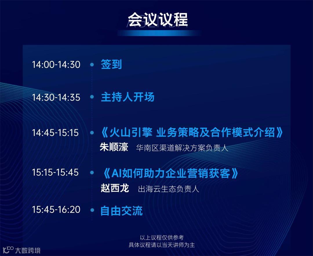 邀约海报 - 副本.jpg