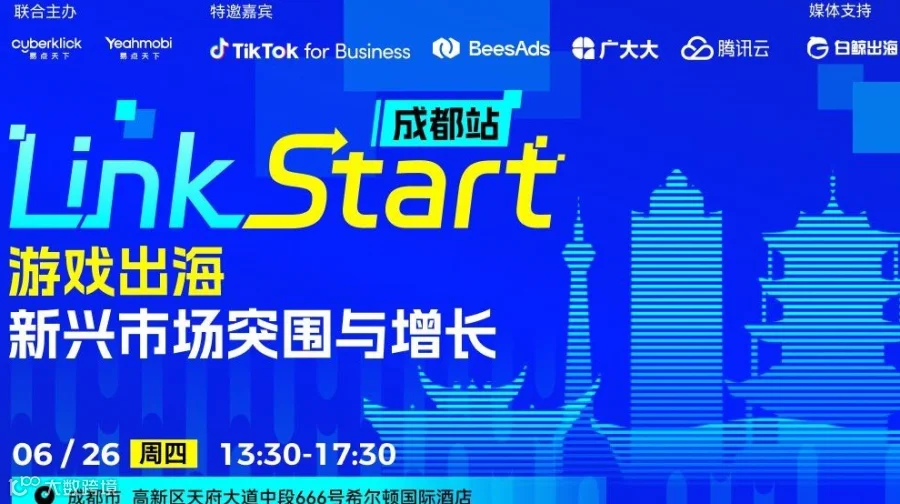 Linkstar 游戏出海新兴市场突围与增长