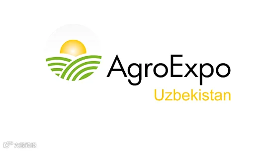 2025年乌兹别克斯坦塔什干农业及畜牧展览会 AGRO EXPO UZBEKISTAN
