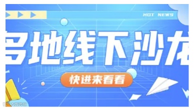 VIOMALL线下沙龙上海场9期——铺货模式下汽配卖家的精品化思路运营