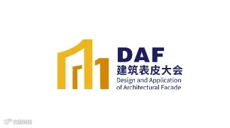 2025年上海亚洲建筑表皮设计与材料展览会 DAF