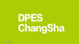 2025年长沙国际广告标识及印刷包装展DPES CHANGSHA