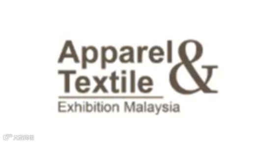 2025年马来西亚纺织面料及服装展览会 Apparel&Textile Malaysia
