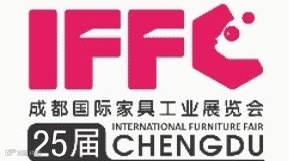 2025成都国际家具工业展览会