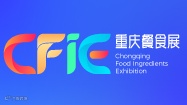 2025第二届重庆国际餐饮食材展览会